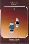 Piguet 1975 83.jpg